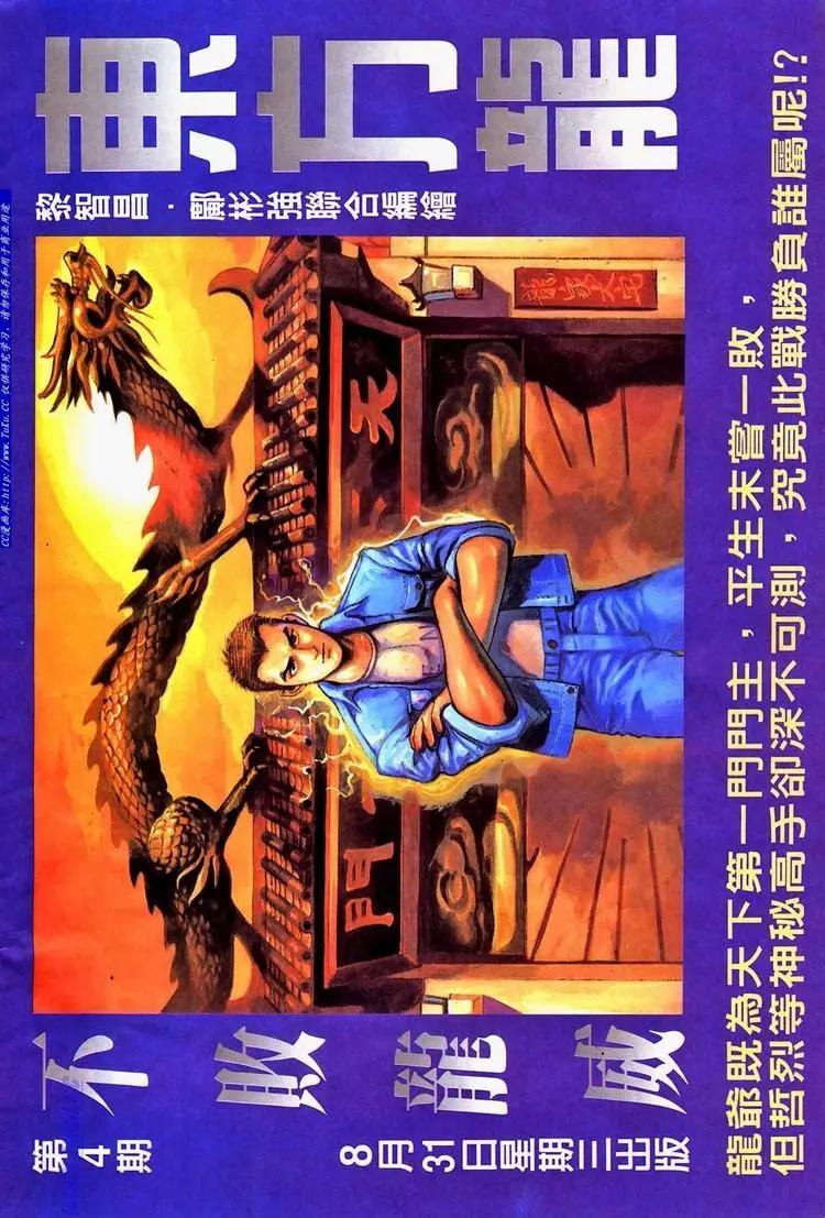 🍴旧著醉拳 第692卷 第33页