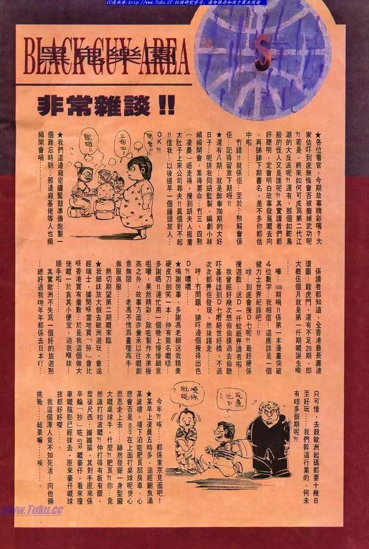 🍴旧著醉拳 第692卷 第35页