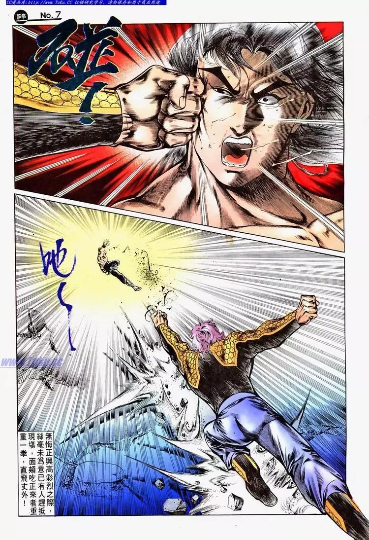 🍴旧著醉拳 第692卷 第7页