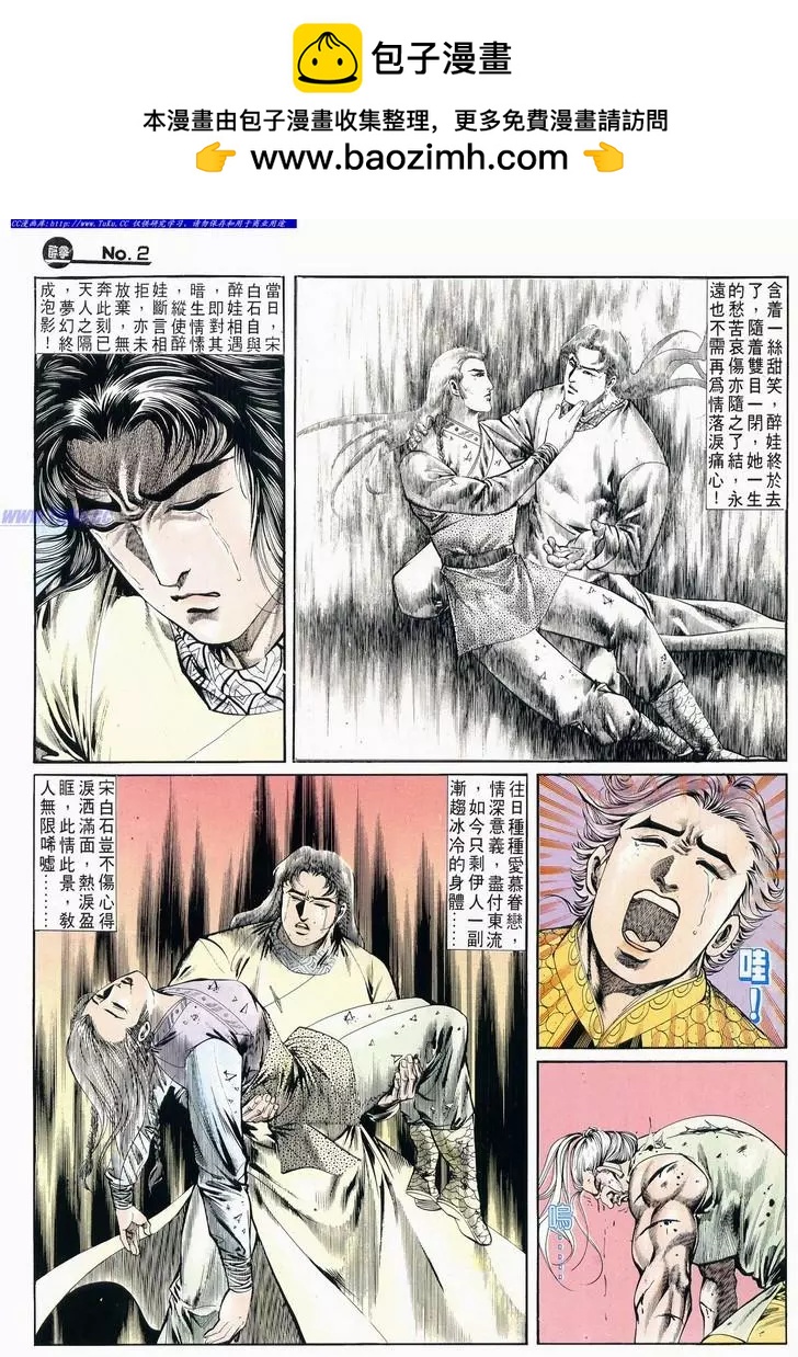 🍴旧著醉拳 第694卷 第2页