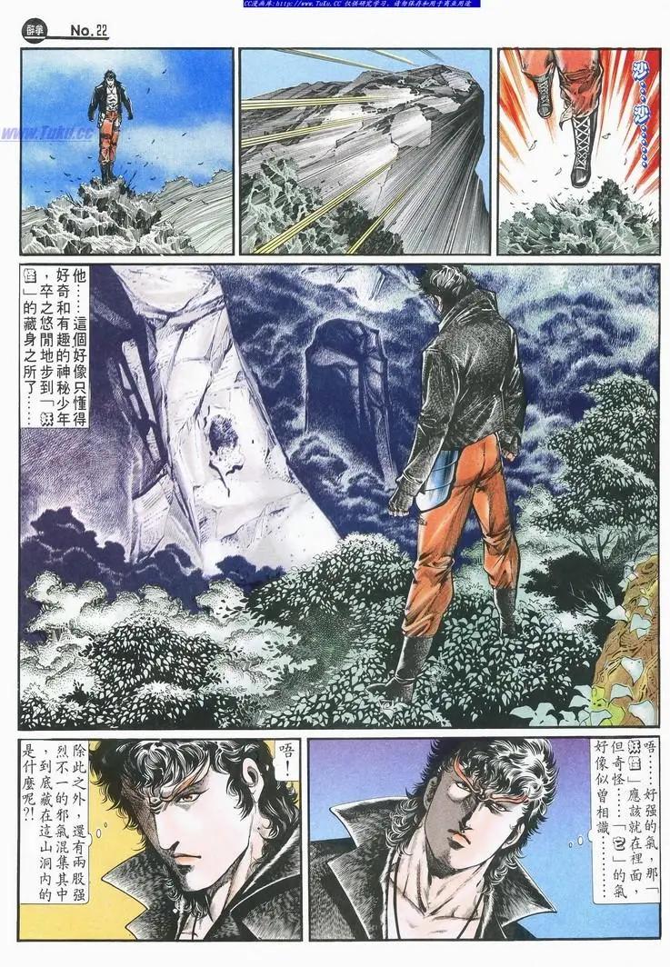 🍴旧著醉拳 第694卷 第22页