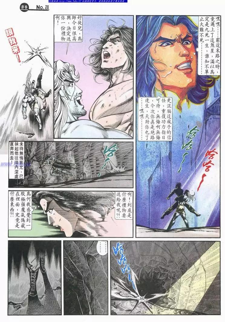 🍴旧著醉拳 第694卷 第28页