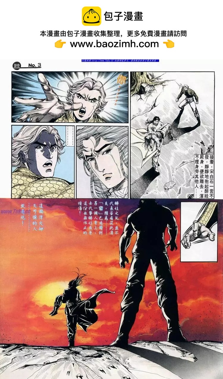🍴旧著醉拳 第694卷 第3页