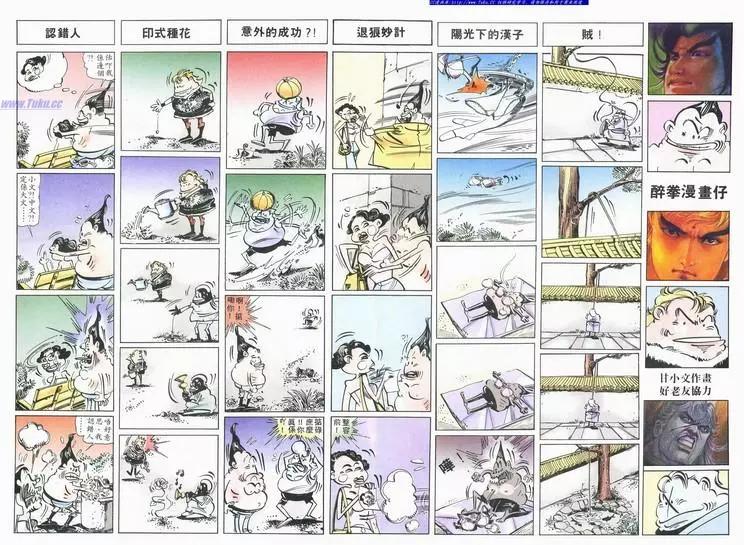 🍴旧著醉拳 第694卷 第34页