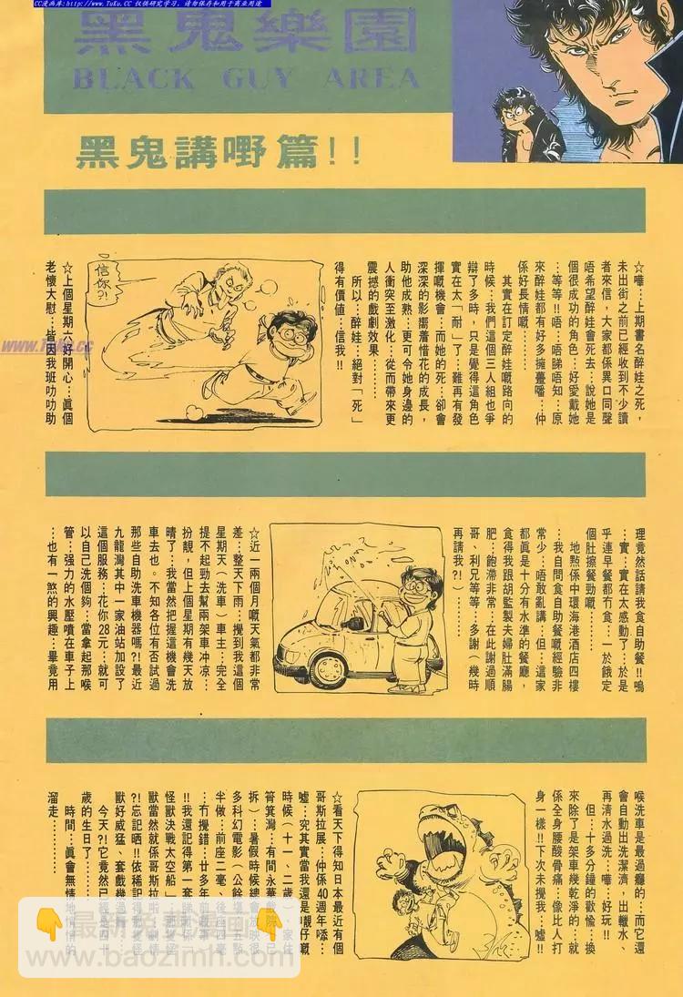 🍴旧著醉拳 第694卷 第35页