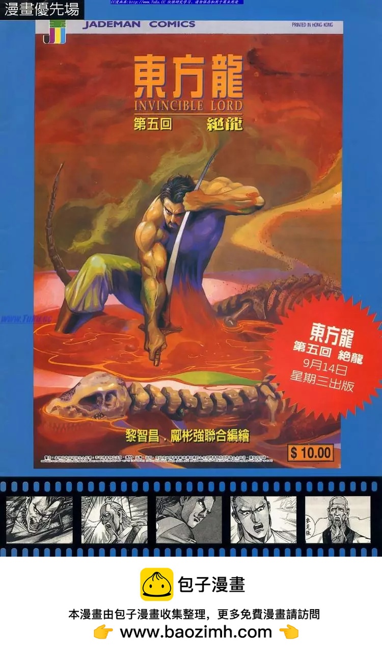 🍴旧著醉拳 第694卷 第36页