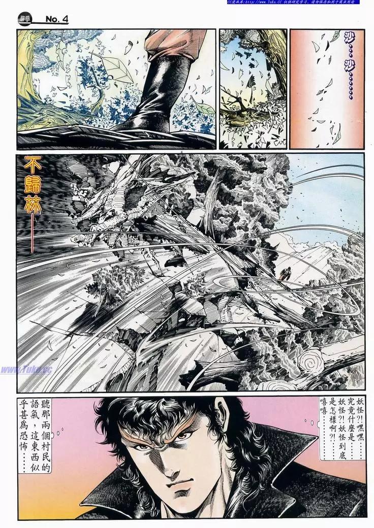 🍴旧著醉拳 第694卷 第4页