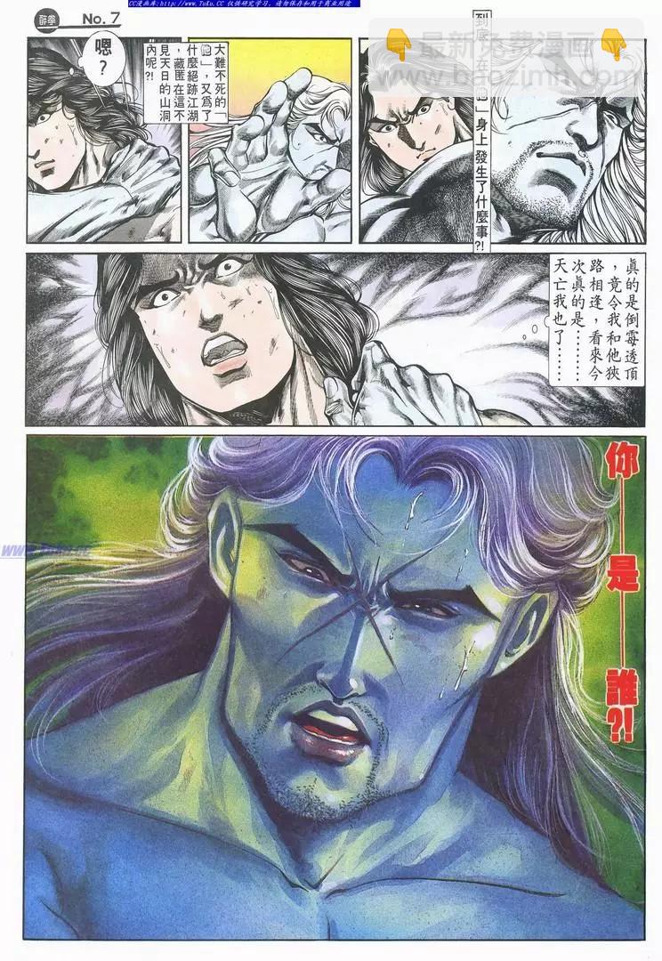 🍴旧著醉拳 第694卷 第7页