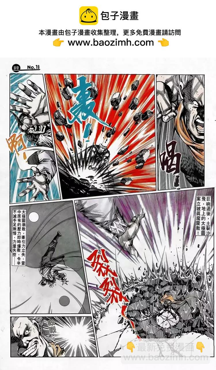 🍴旧著醉拳 第696卷 第19页
