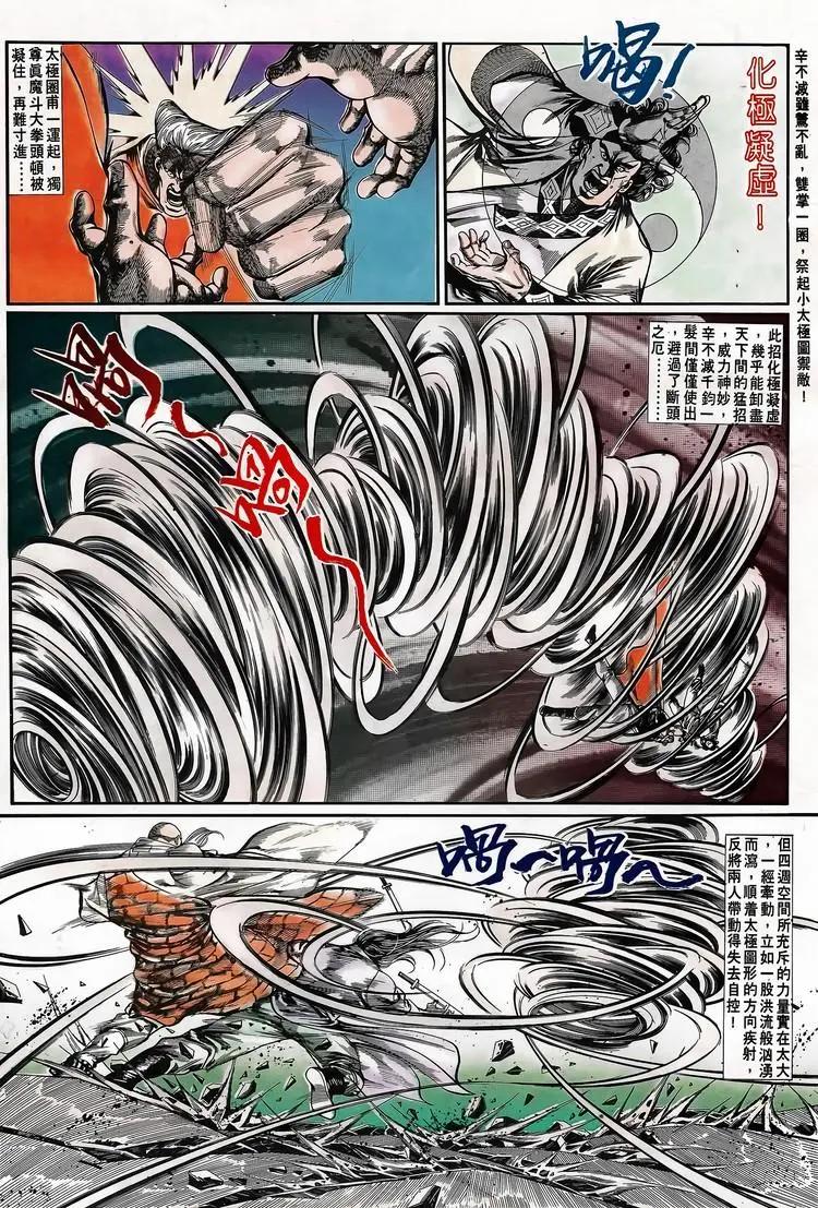 🍴旧著醉拳 第696卷 第21页