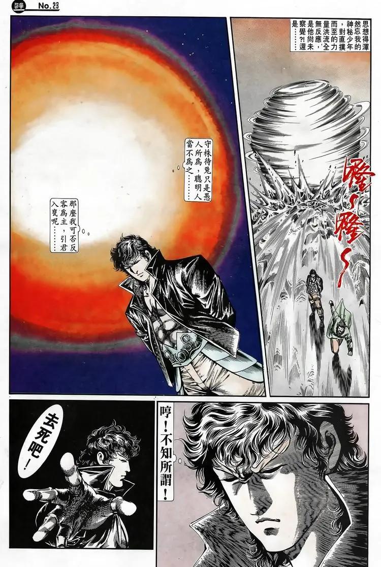 🍴旧著醉拳 第696卷 第23页