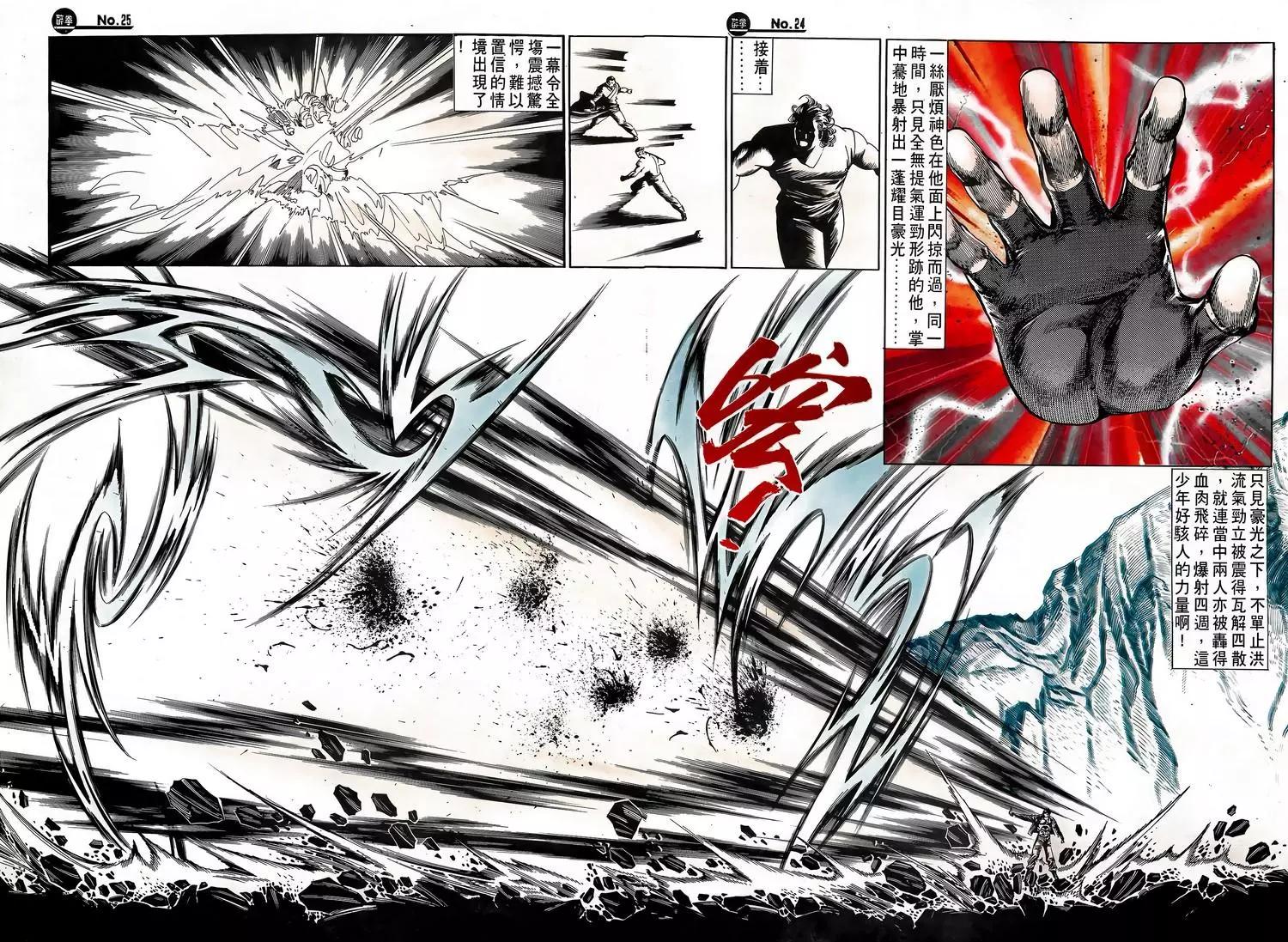 🍴旧著醉拳 第696卷 第24页