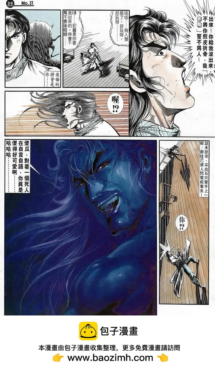 🍴旧著醉拳 第696卷 第30页