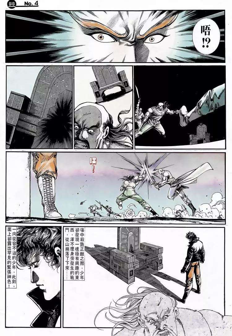 🍴旧著醉拳 第696卷 第4页