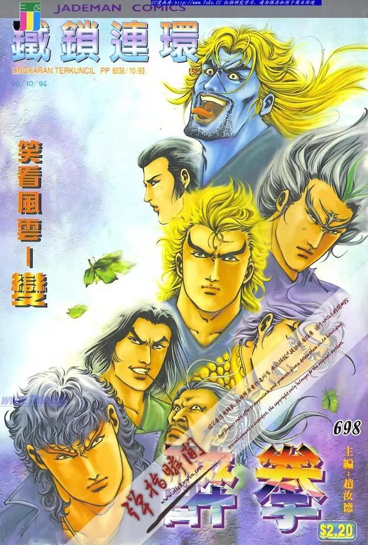 🍴旧著醉拳 第698卷 第1页