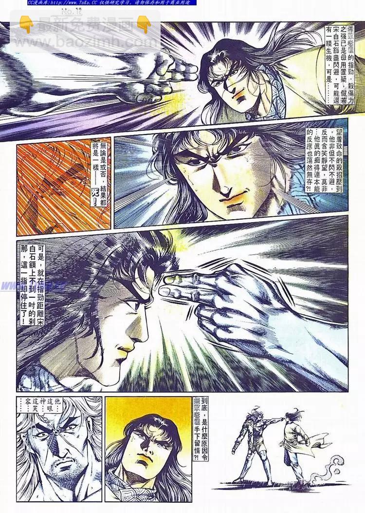 🍴旧著醉拳 第698卷 第12页