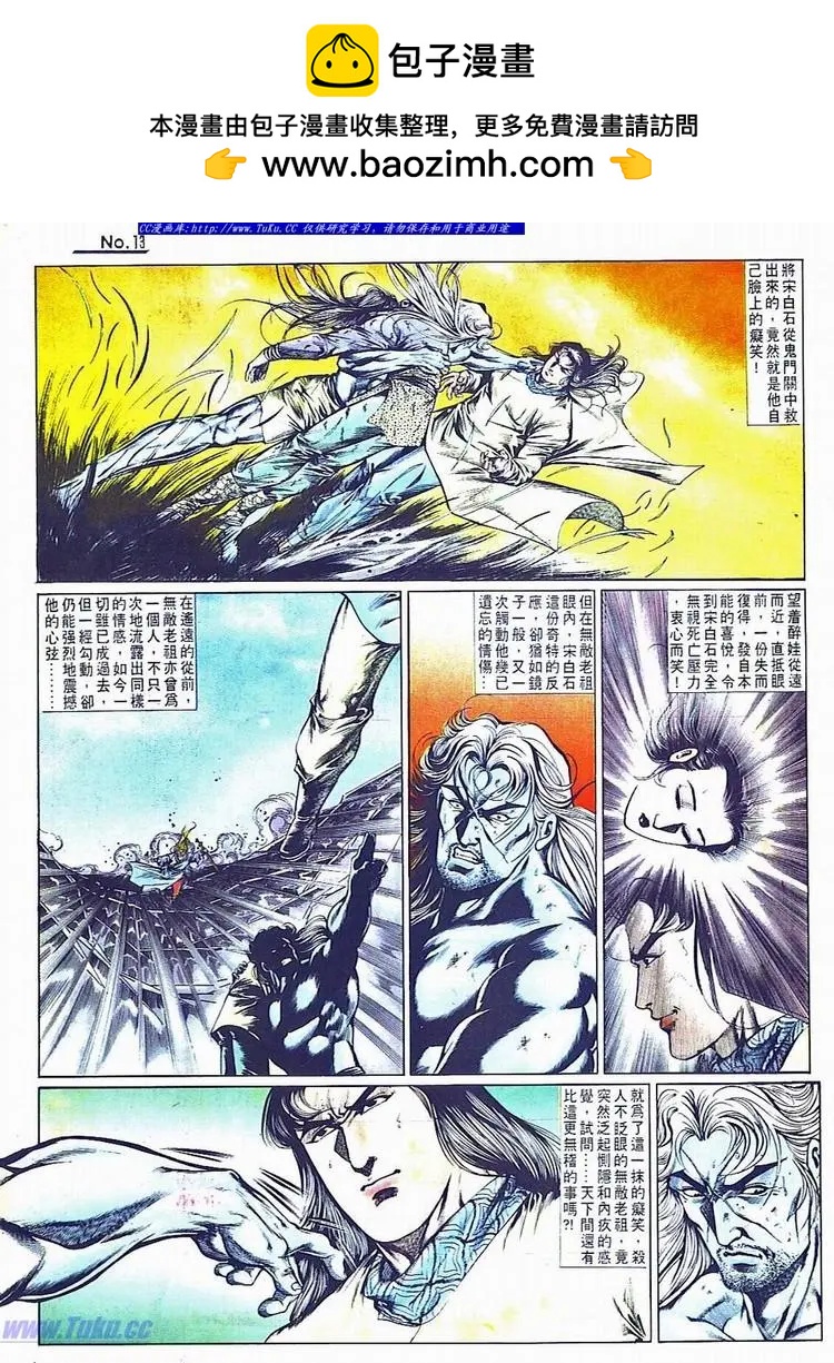 🍴旧著醉拳 第698卷 第13页