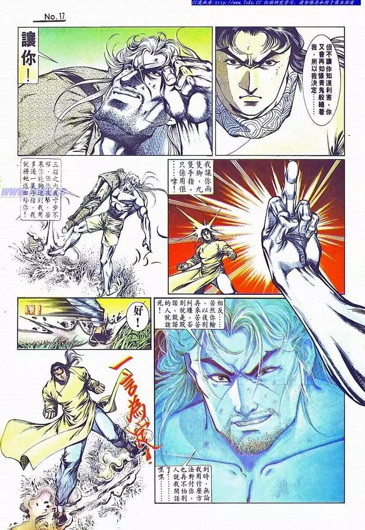 🍴旧著醉拳 第698卷 第17页