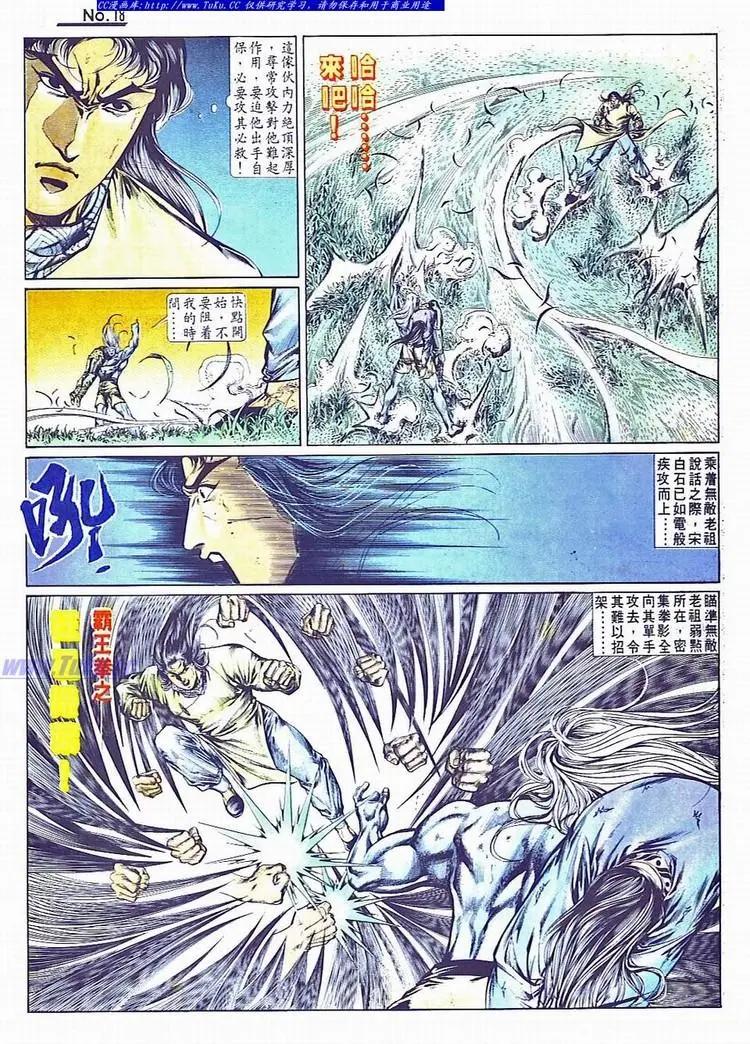 🍴旧著醉拳 第698卷 第18页