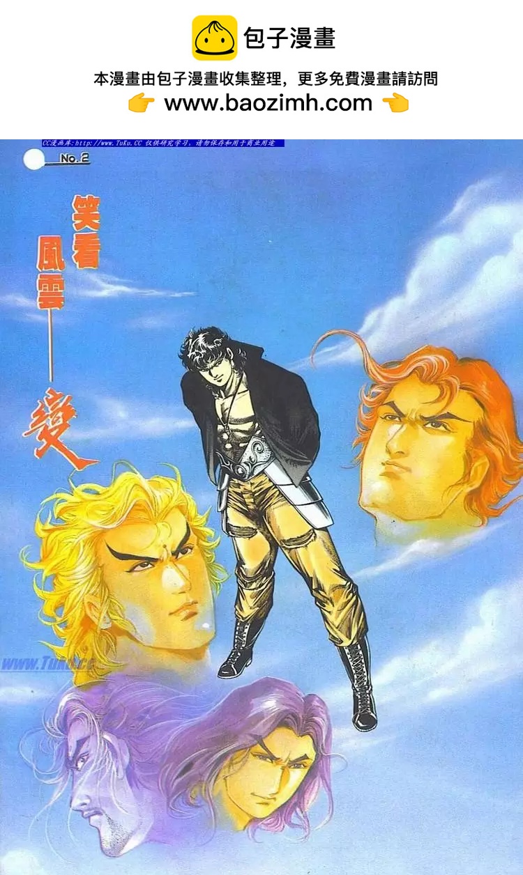 🍴旧著醉拳 第698卷 第2页