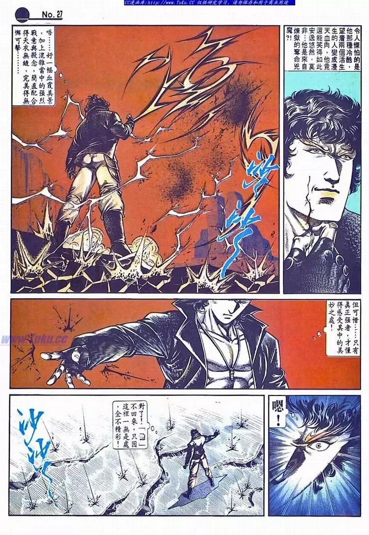 🍴旧著醉拳 第698卷 第27页