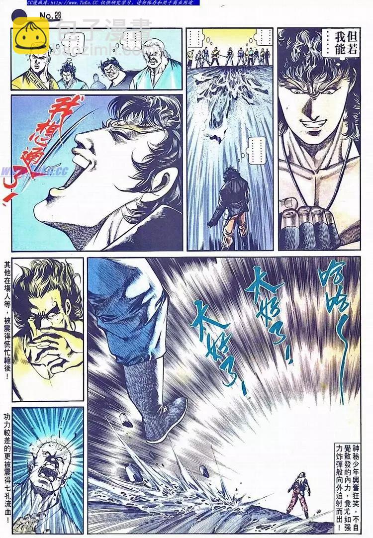 🍴旧著醉拳 第698卷 第28页