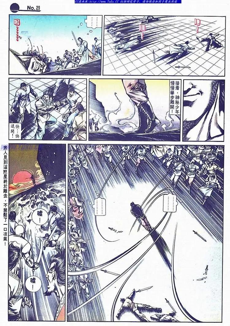 🍴旧著醉拳 第698卷 第29页