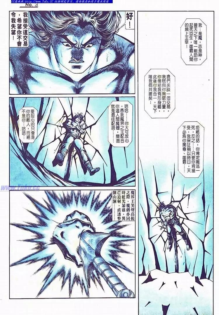 🍴旧著醉拳 第698卷 第3页