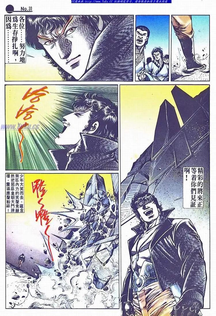 🍴旧著醉拳 第698卷 第30页