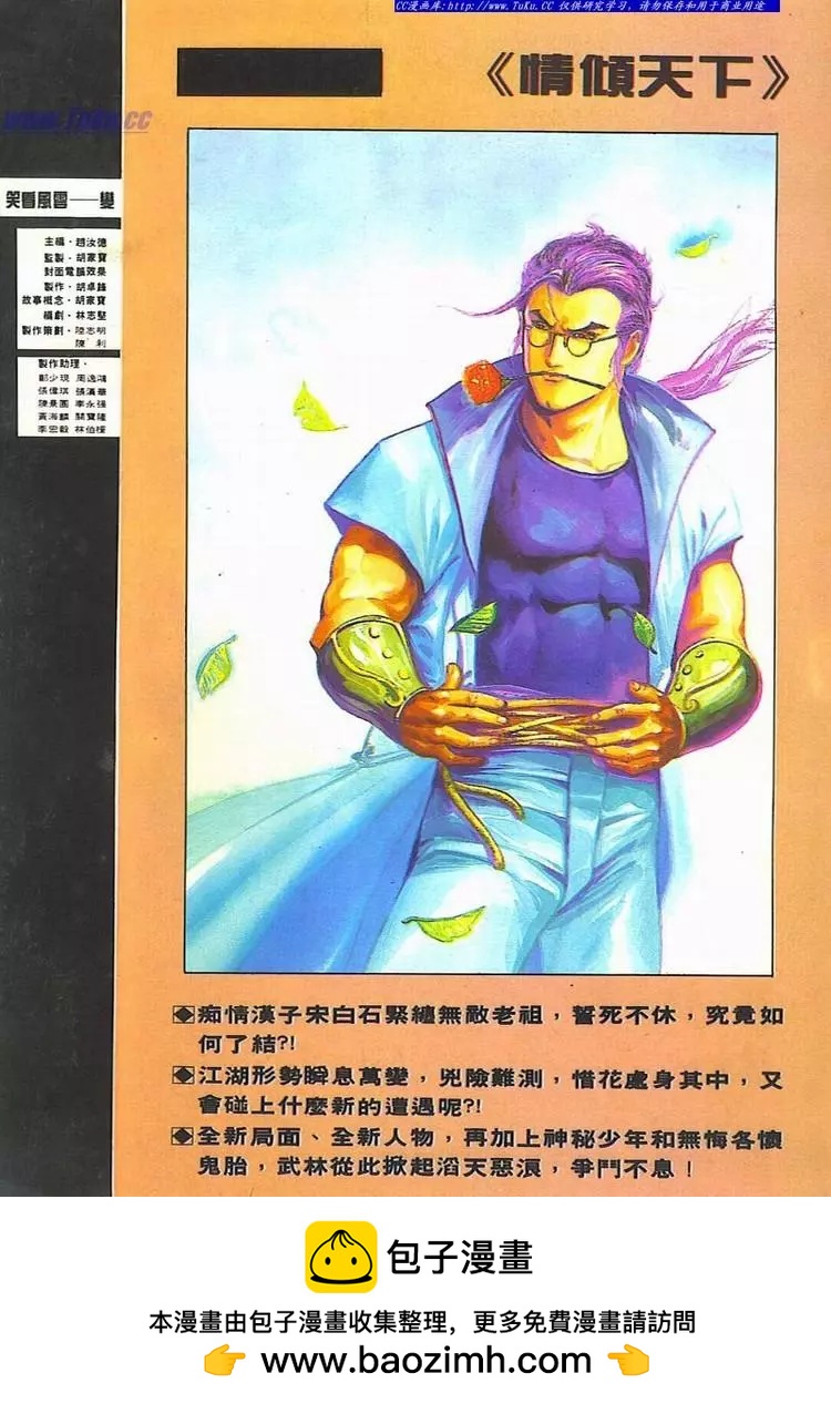 🍴旧著醉拳 第698卷 第32页