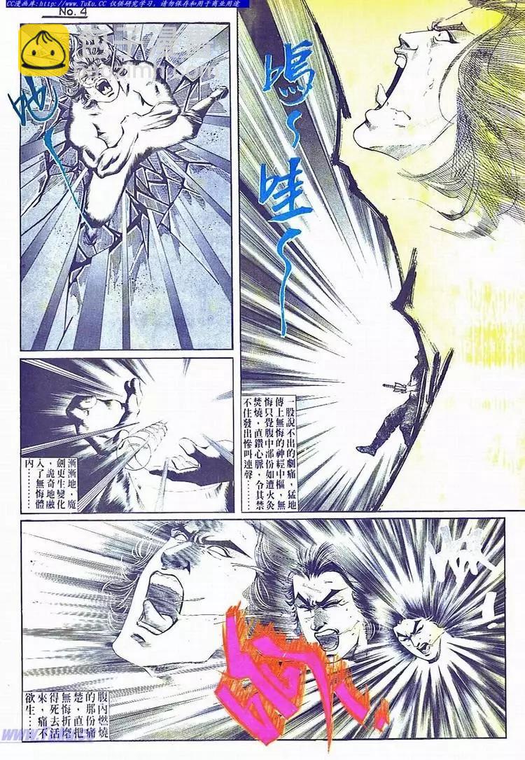 🍴旧著醉拳 第698卷 第4页