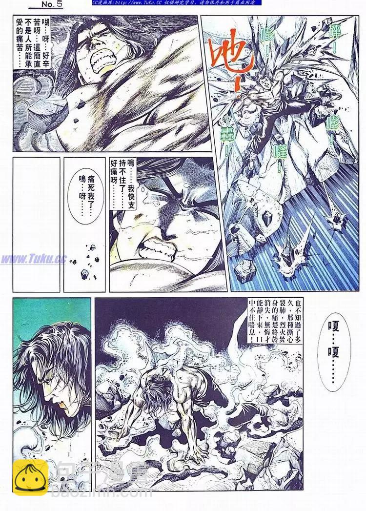 🍴旧著醉拳 第698卷 第5页