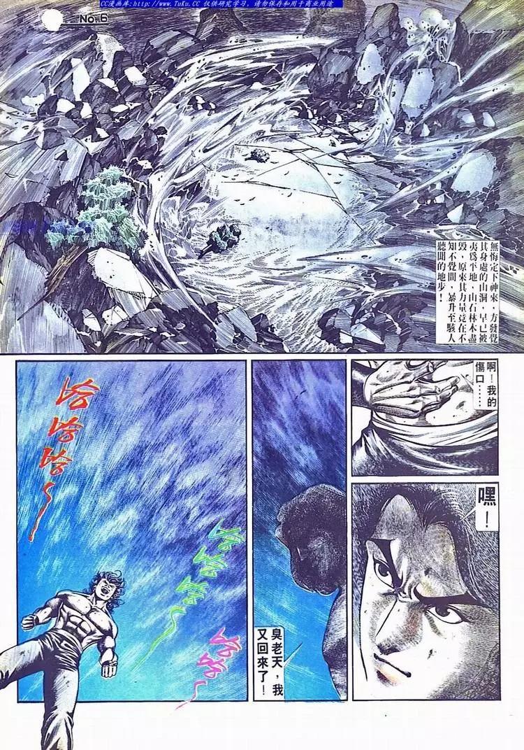 🍴旧著醉拳 第698卷 第6页