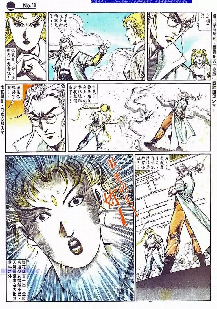 🍴旧著醉拳 第702卷 第10页