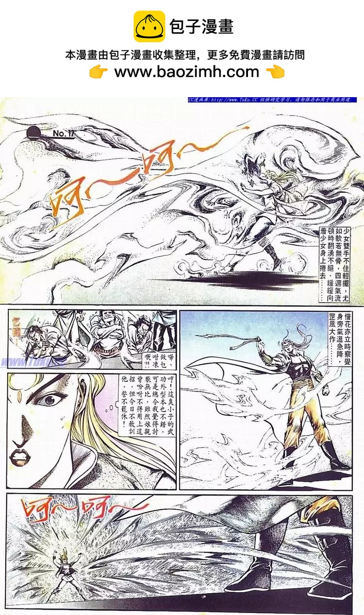 🍴旧著醉拳 第702卷 第17页