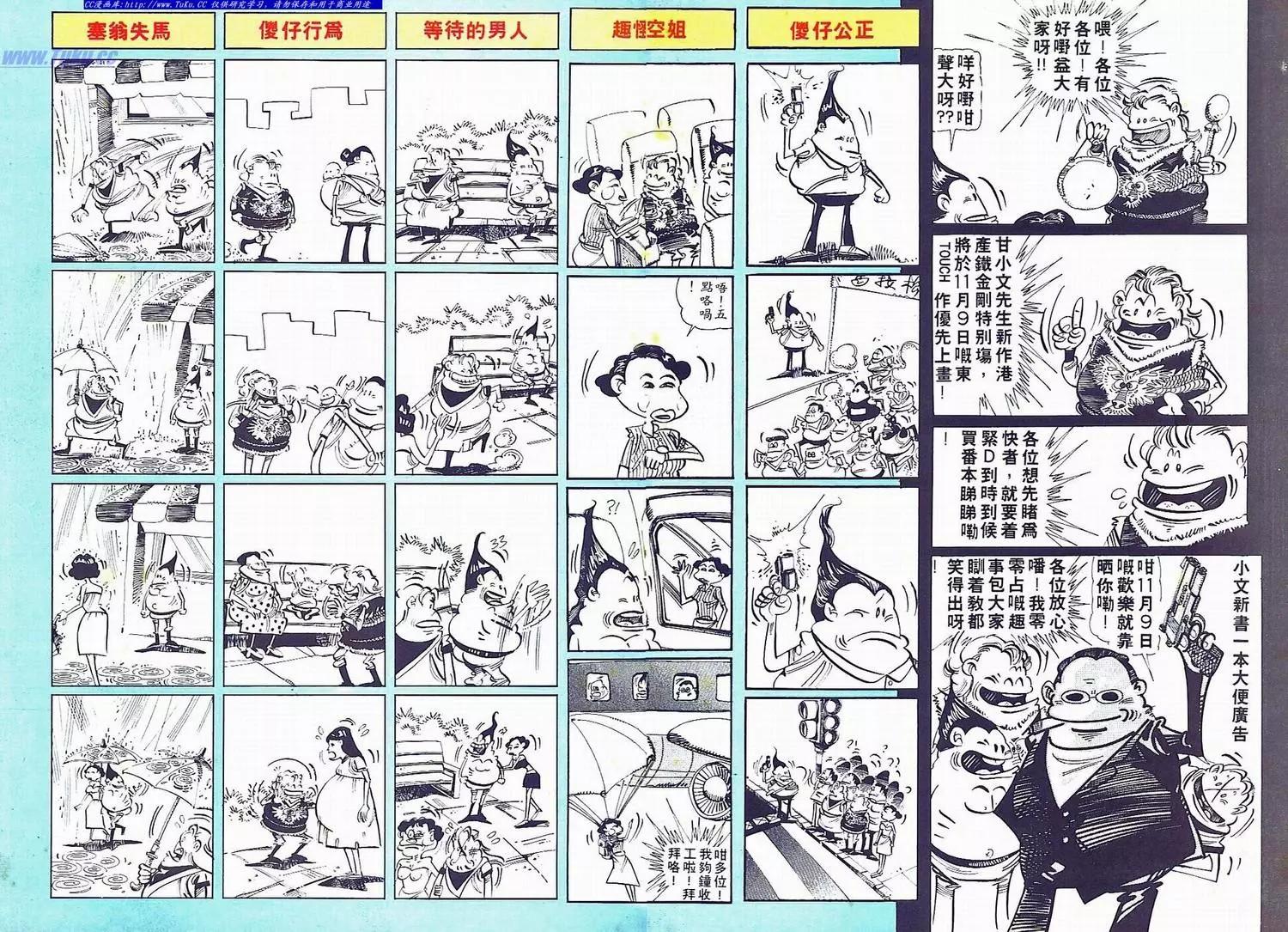 🍴旧著醉拳 第702卷 第20页
