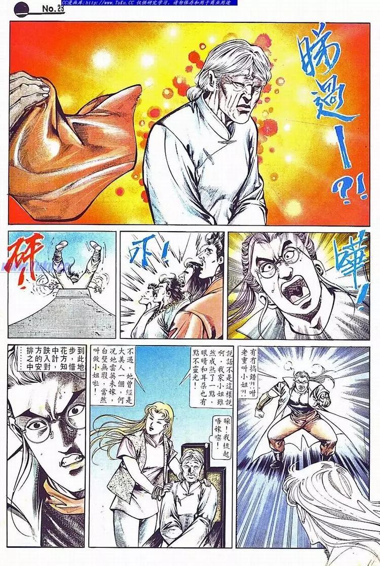 🍴旧著醉拳 第702卷 第22页