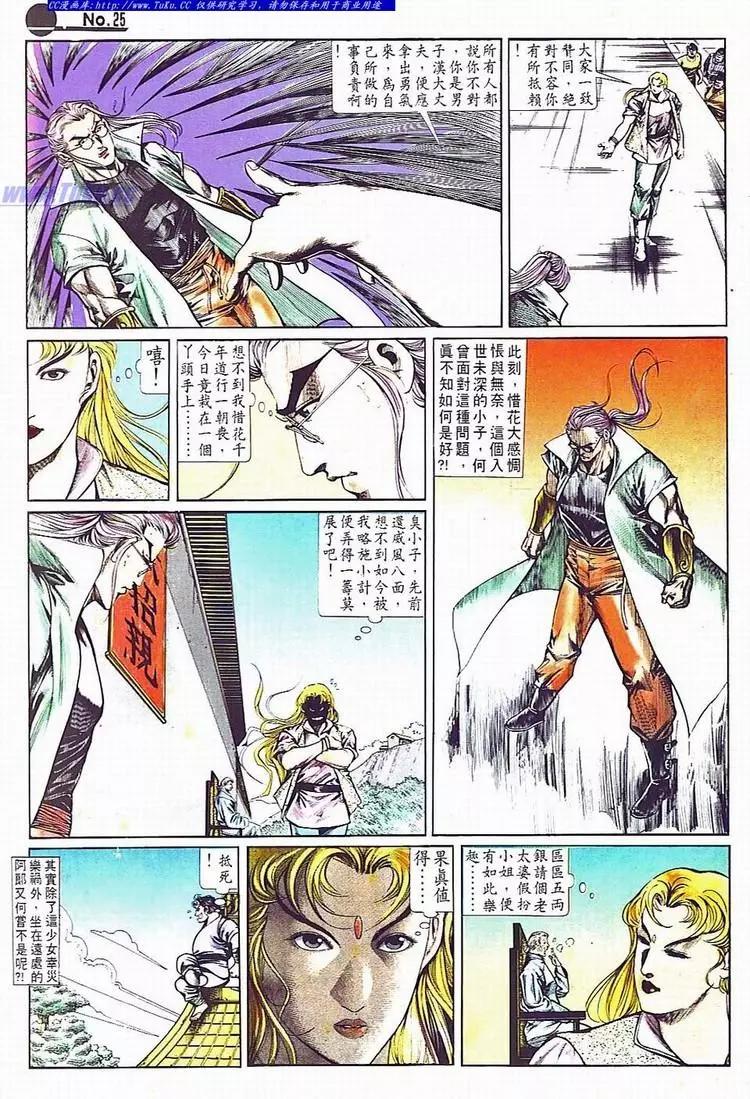 🍴旧著醉拳 第702卷 第24页