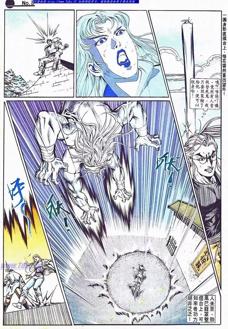 🍴旧著醉拳 第702卷 第26页