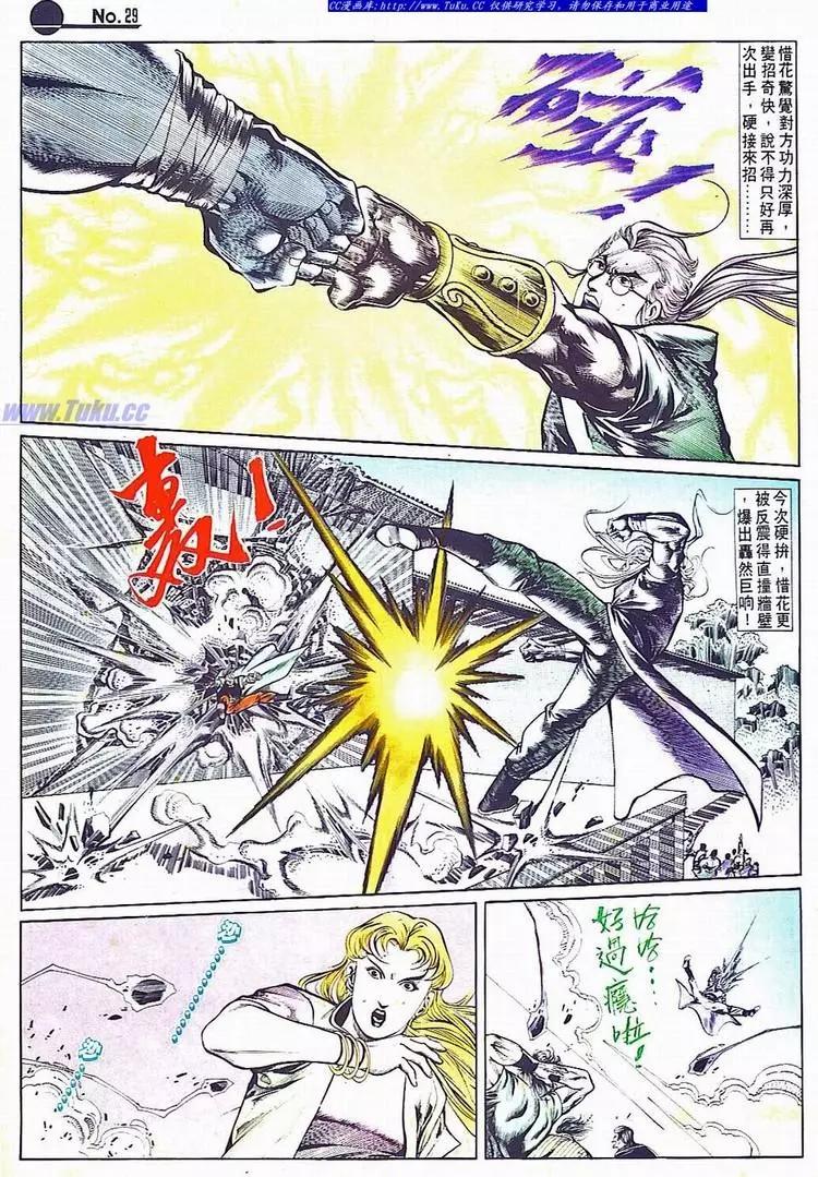 🍴旧著醉拳 第702卷 第28页