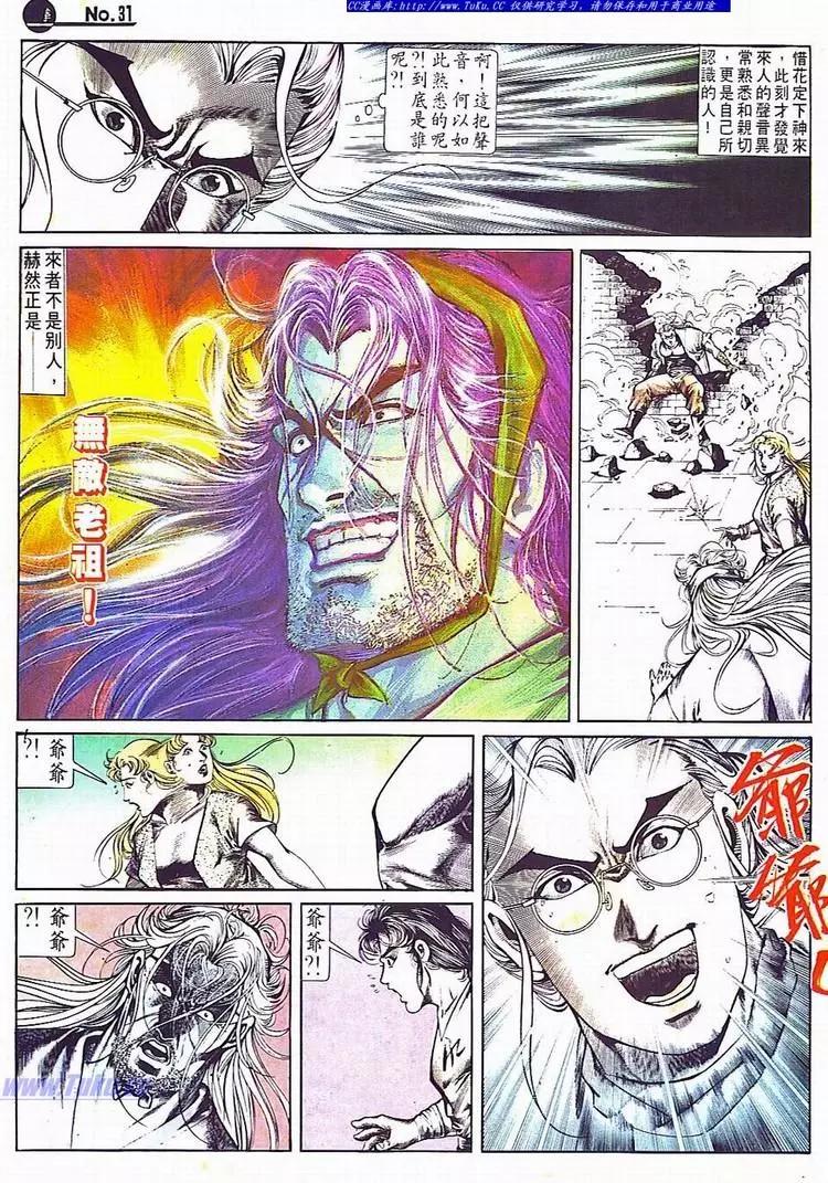 🍴旧著醉拳 第702卷 第30页