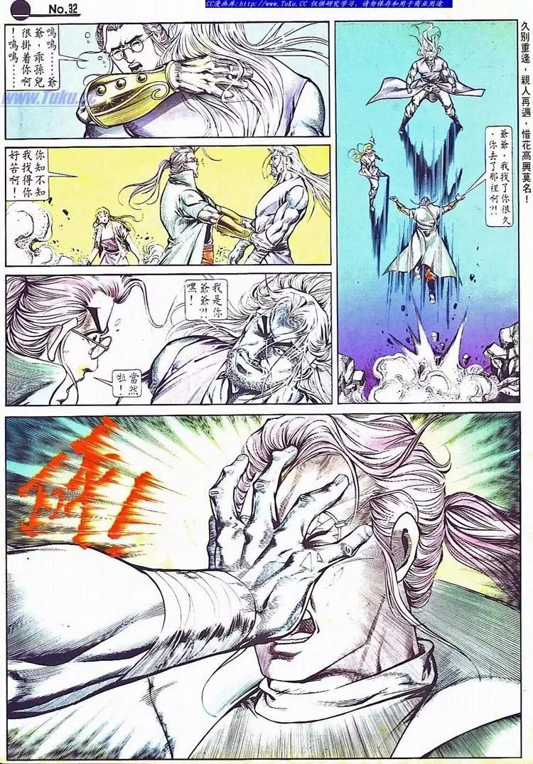 🍴旧著醉拳 第702卷 第31页