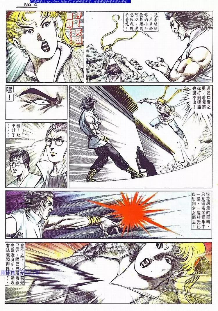 🍴旧著醉拳 第702卷 第4页