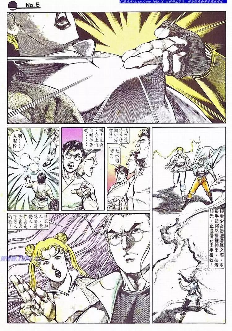 🍴旧著醉拳 第702卷 第5页