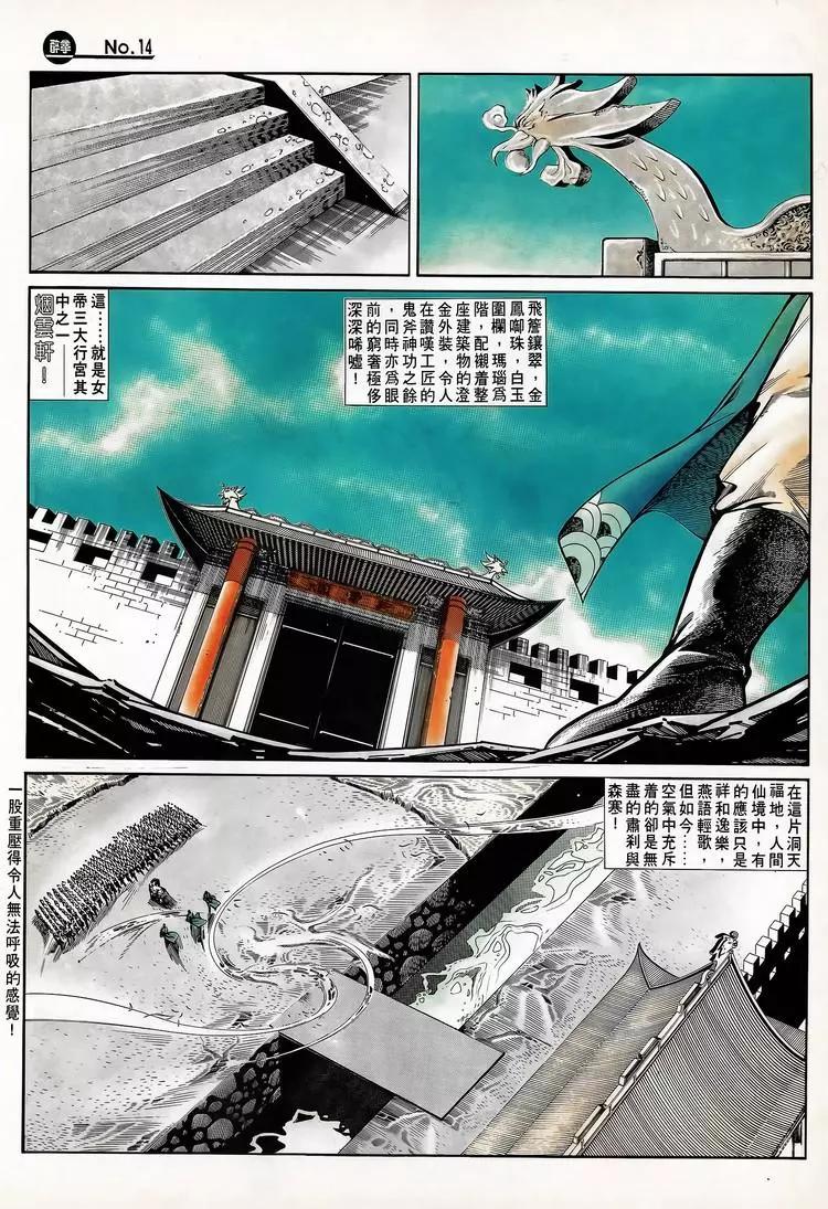 🍴旧著醉拳 第704卷 第14页