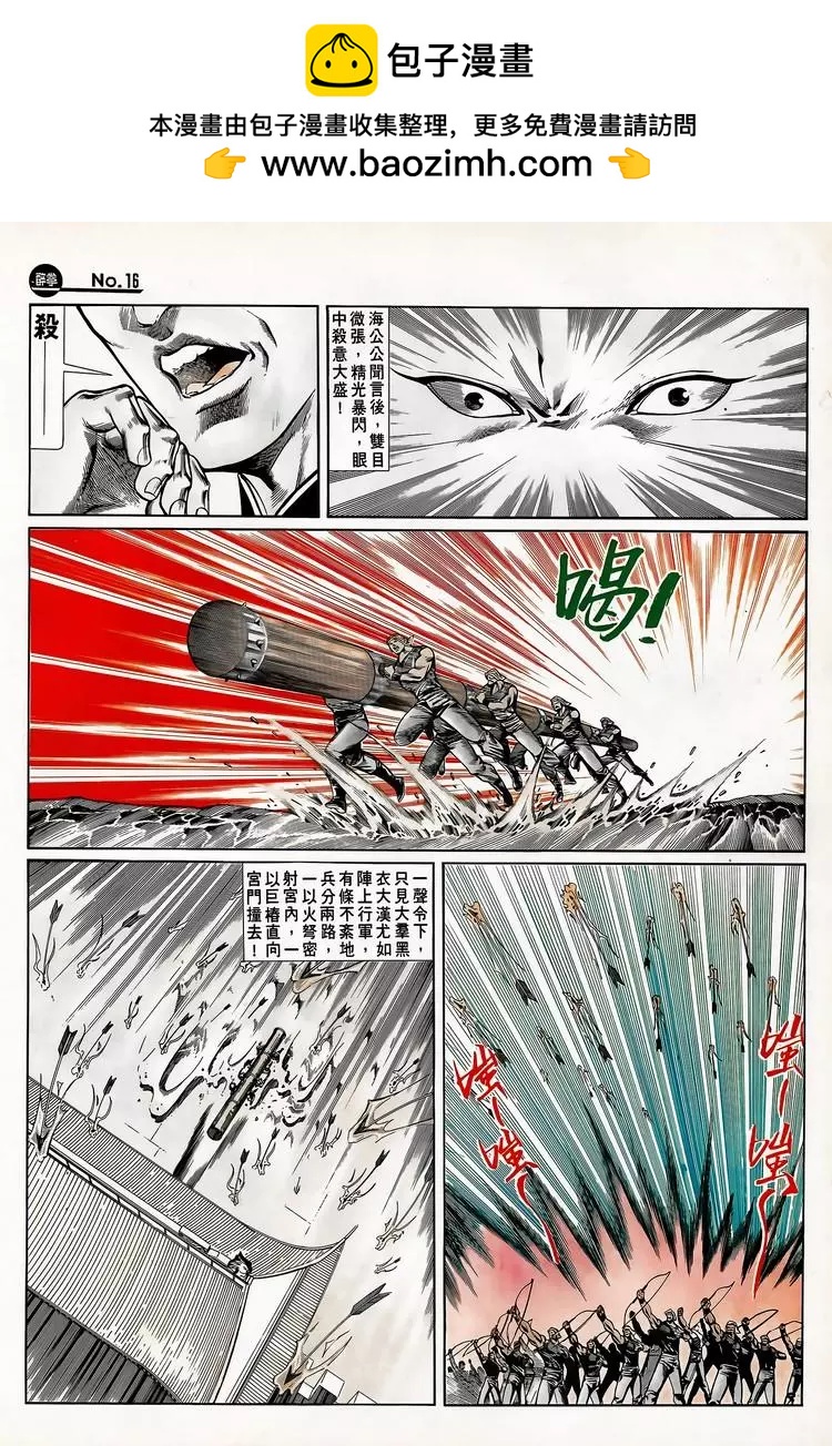 🍴旧著醉拳 第704卷 第16页