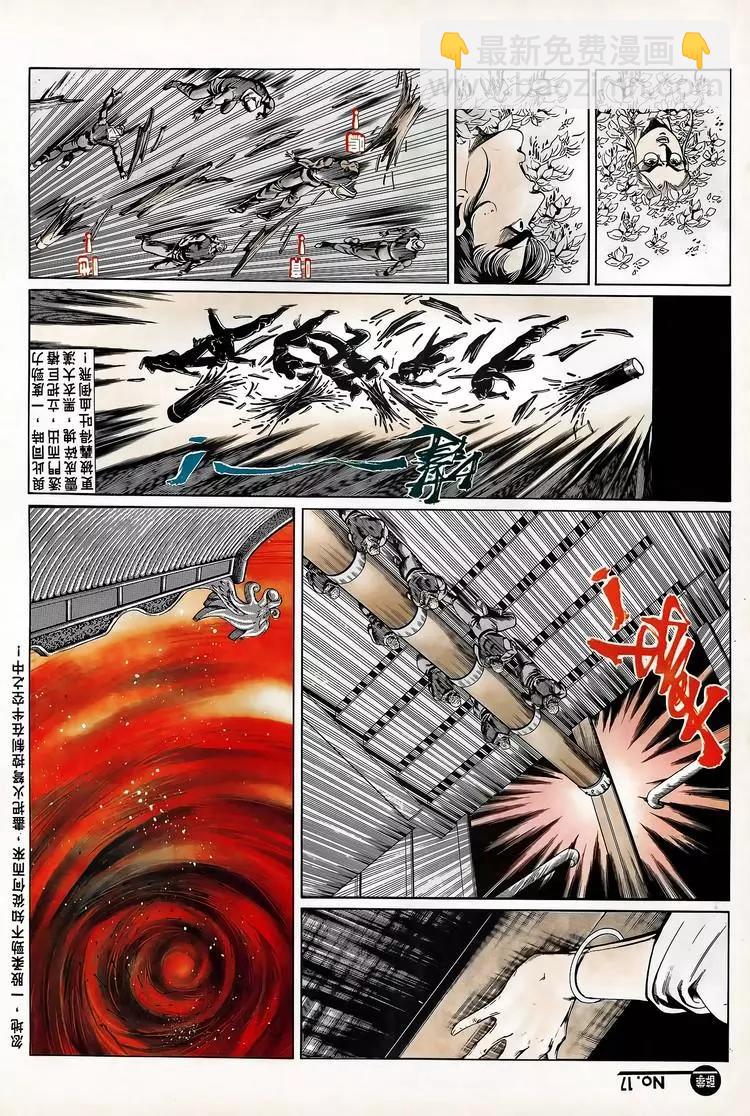 🍴旧著醉拳 第704卷 第17页