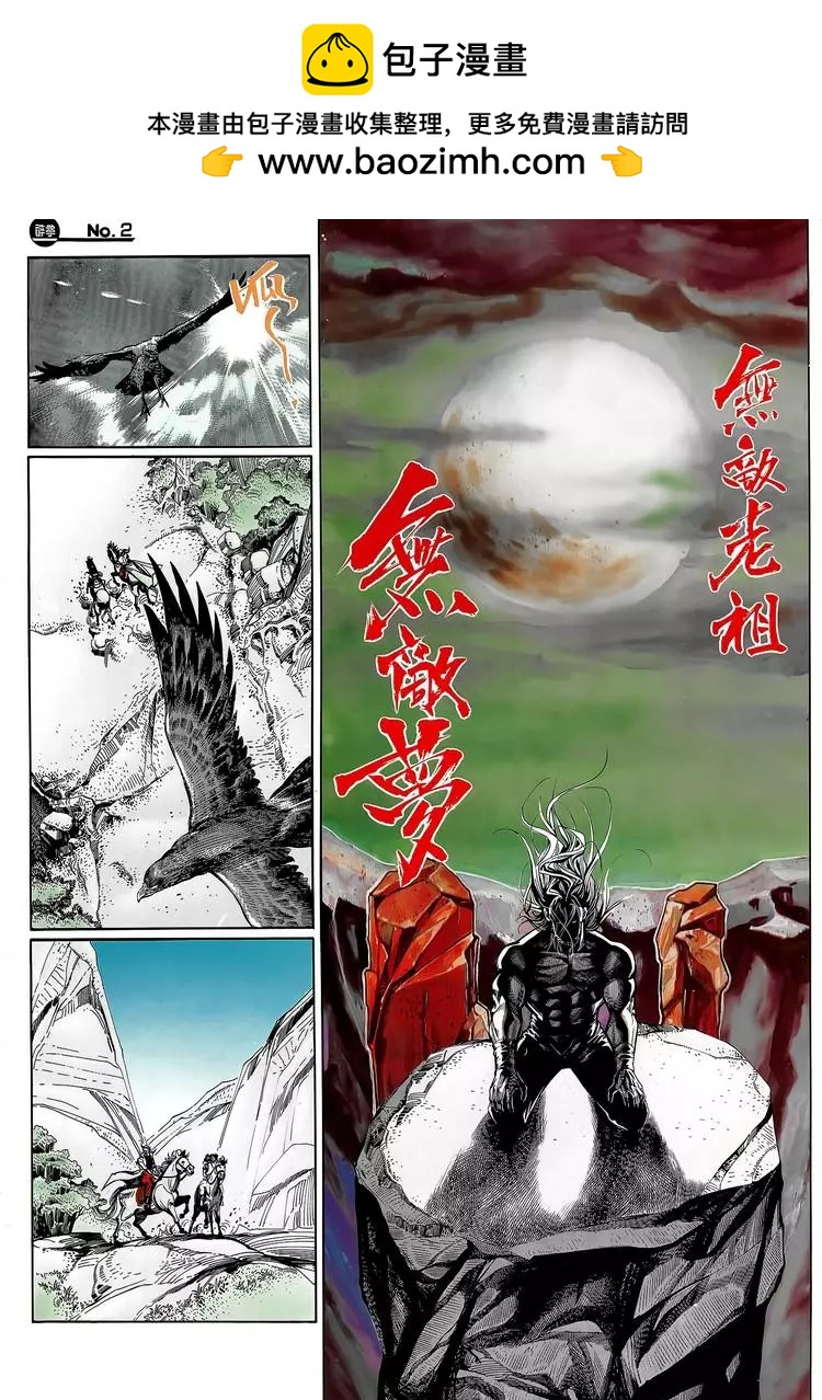 🍴旧著醉拳 第704卷 第2页