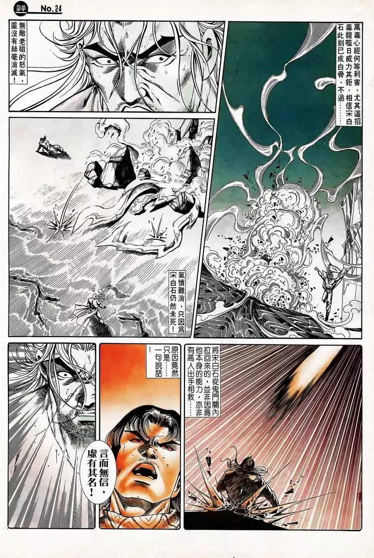 🍴旧著醉拳 第704卷 第24页