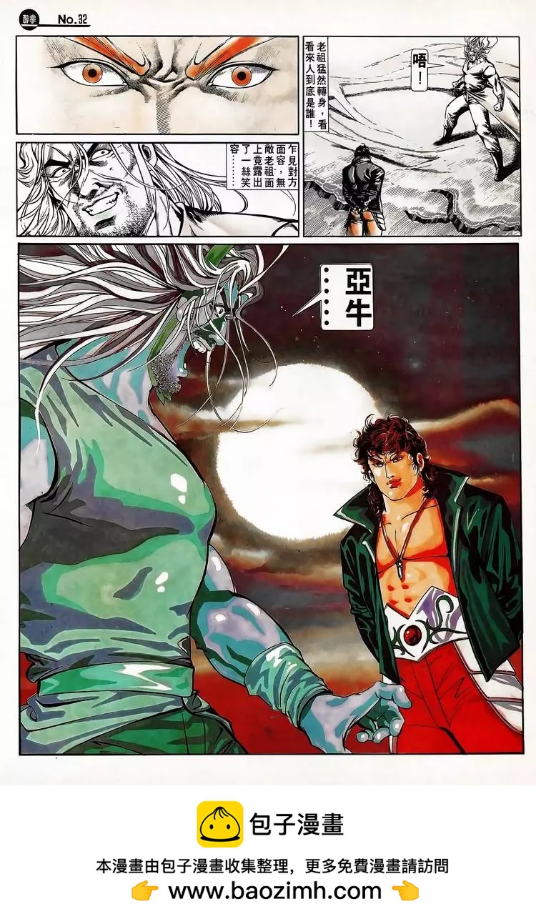 🍴旧著醉拳 第704卷 第32页